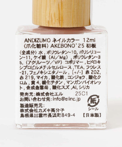 ANDIZUMO AKEBONO25 指甲油