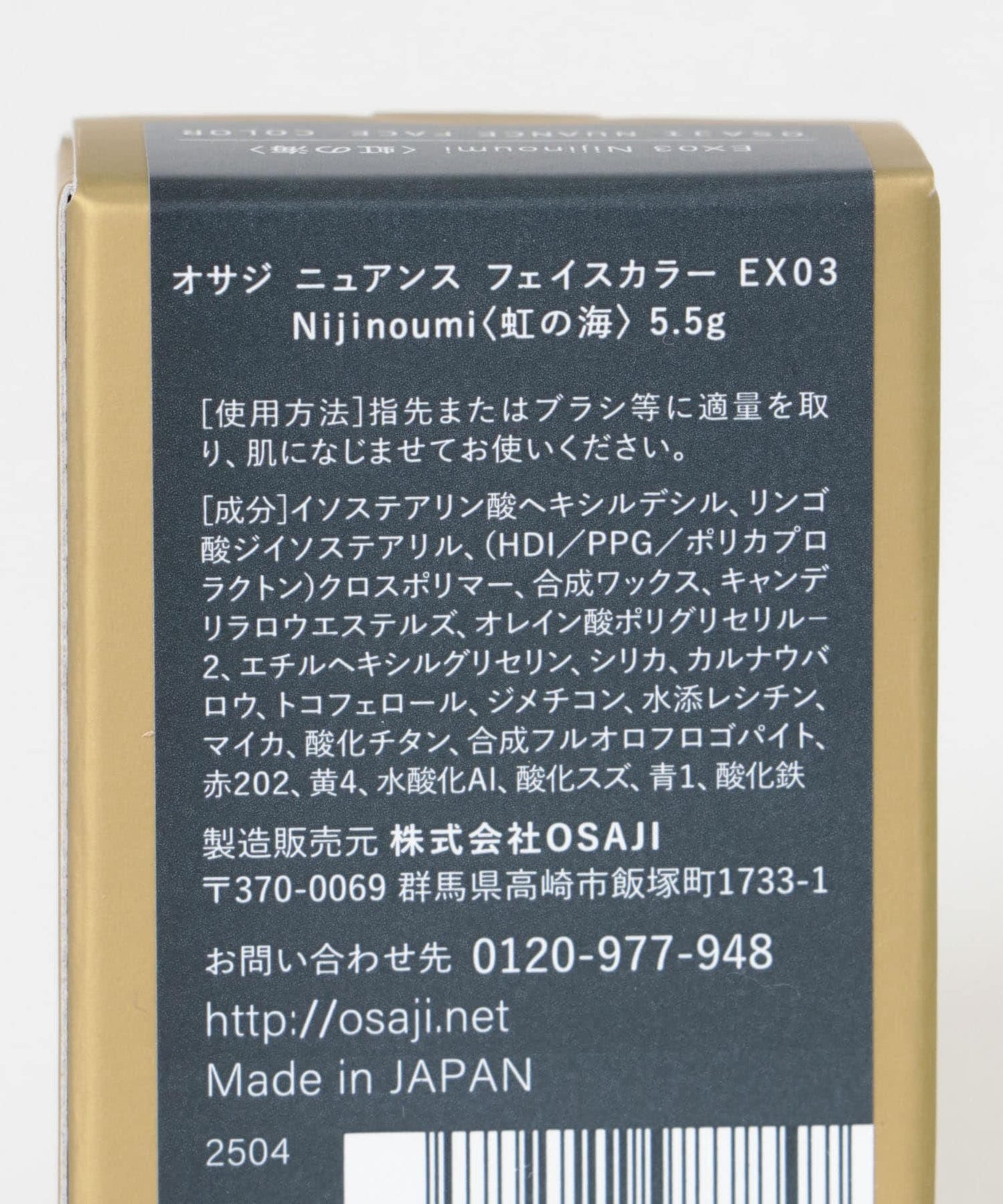 OSAJI 自然色調 面部彩妝 25AM