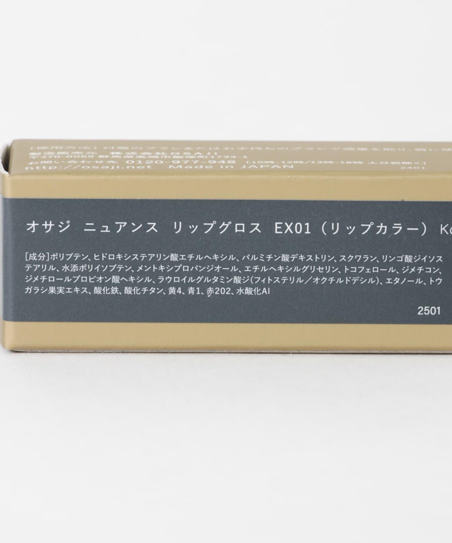 OSAJI 細膩唇彩 25SU