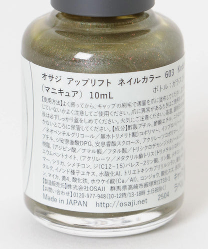 OSAJI 25AM 提亮指甲油