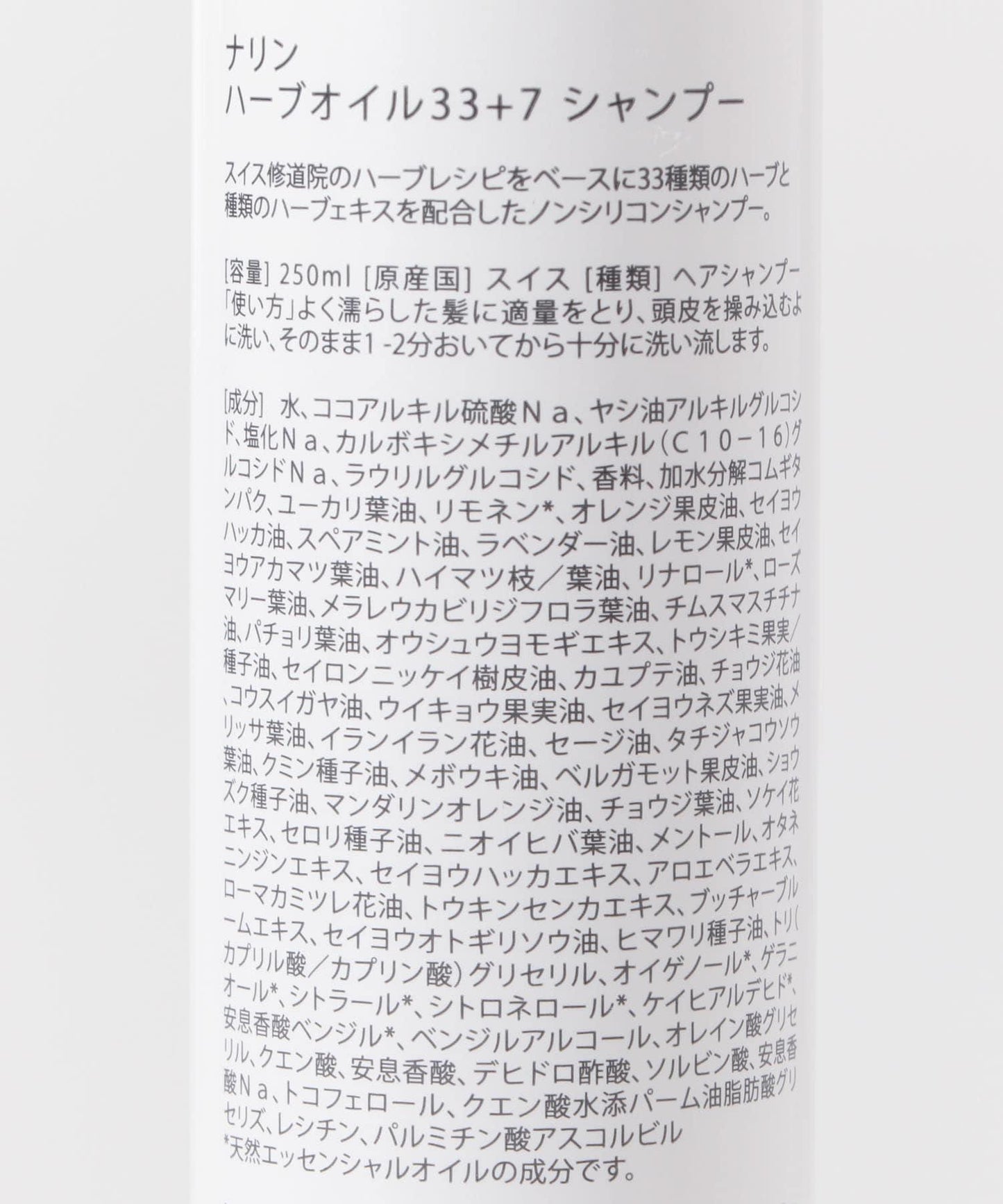 草本精油33+7 洗髮水