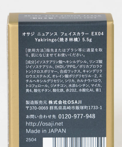 OSAJI 自然色調 面部彩妝 25AM
