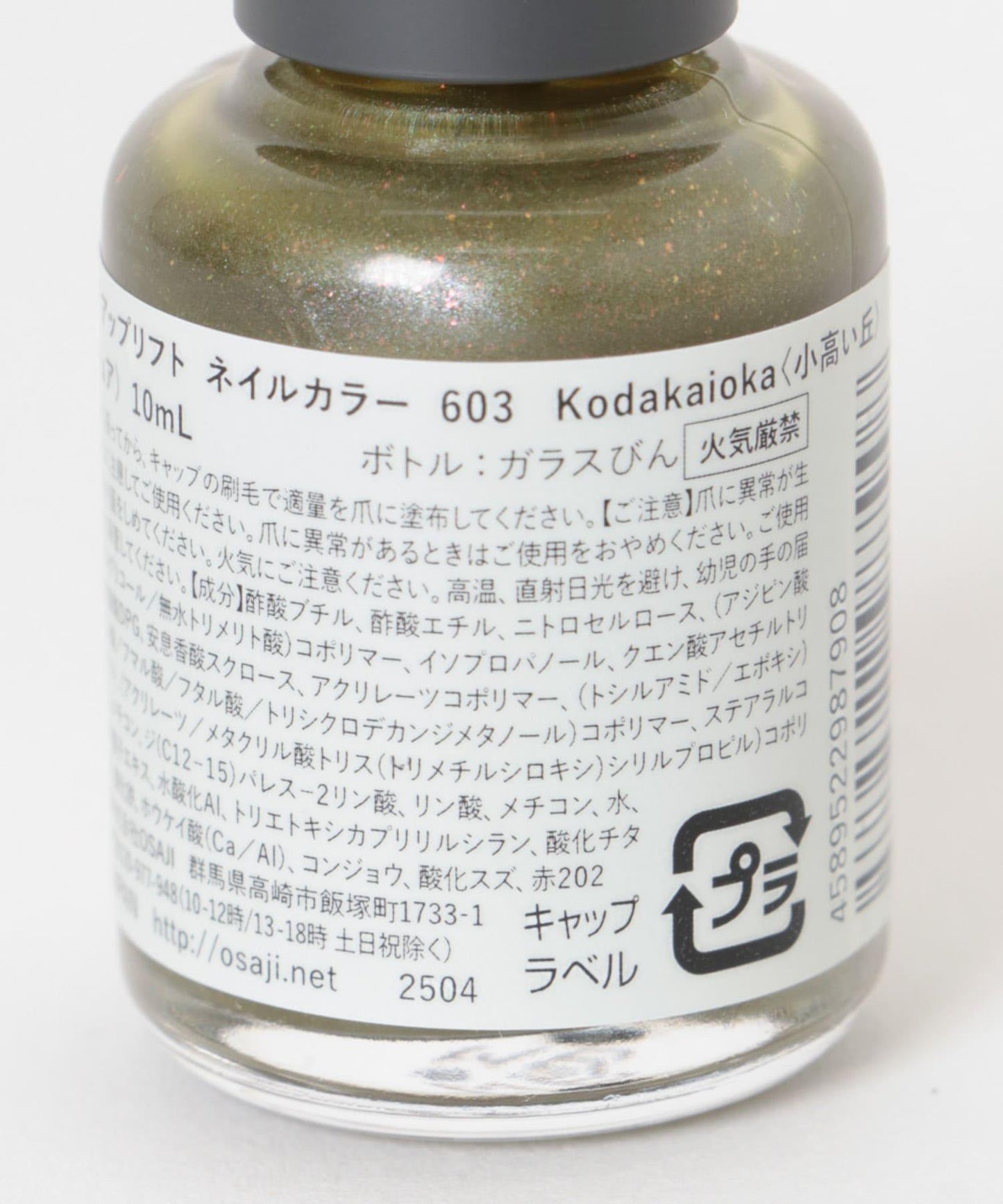 OSAJI 25AM 提亮指甲油