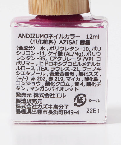 ANDIZUMO AZISAI 指甲油