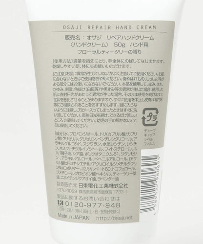 OSAJI 修護護手霜