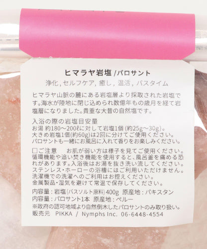 PATH TO PURITY SALT&PALO SANTO 包