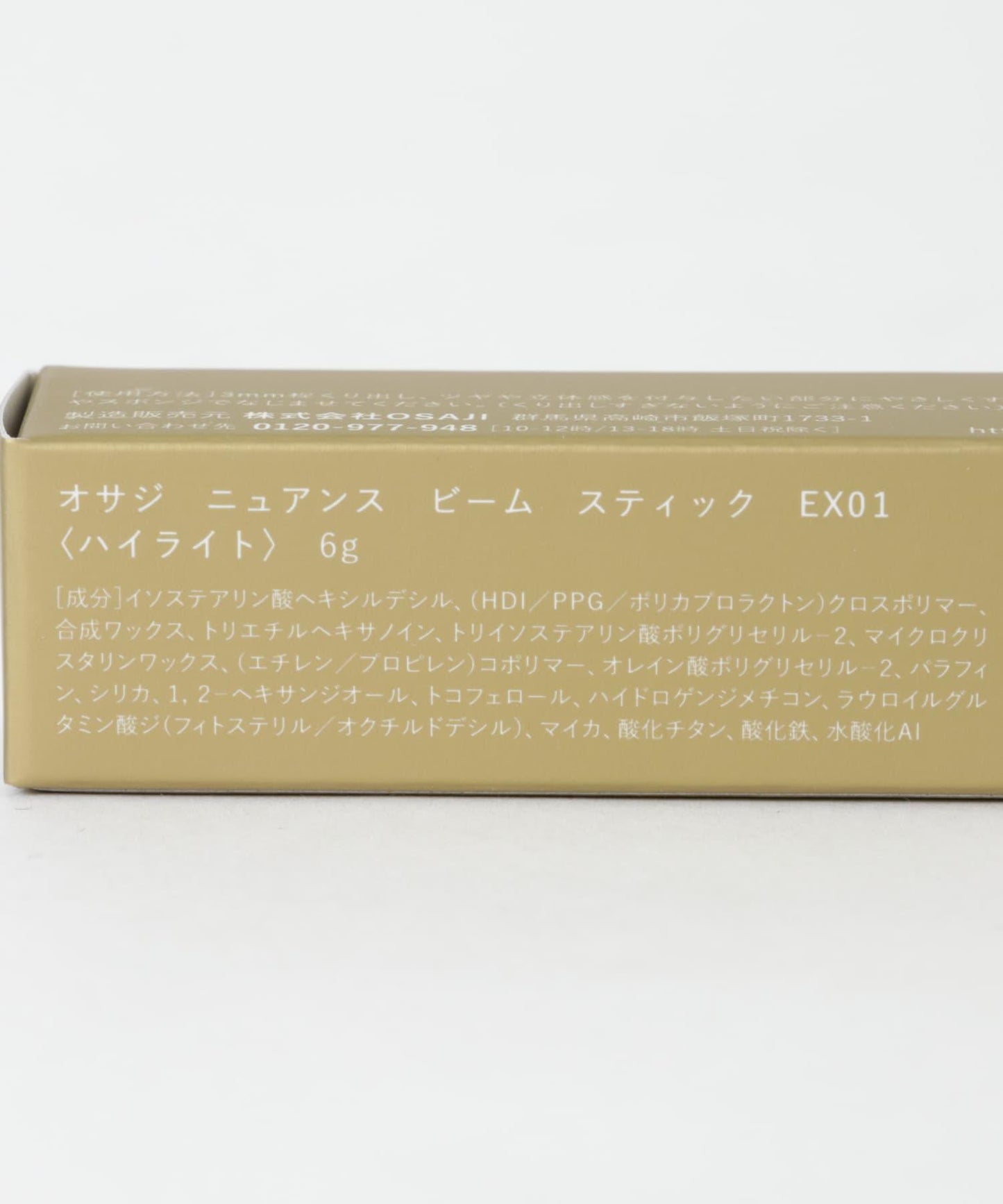 微光光束 彩妝棒 OSAJI ニュアンスビームスティック 25SU