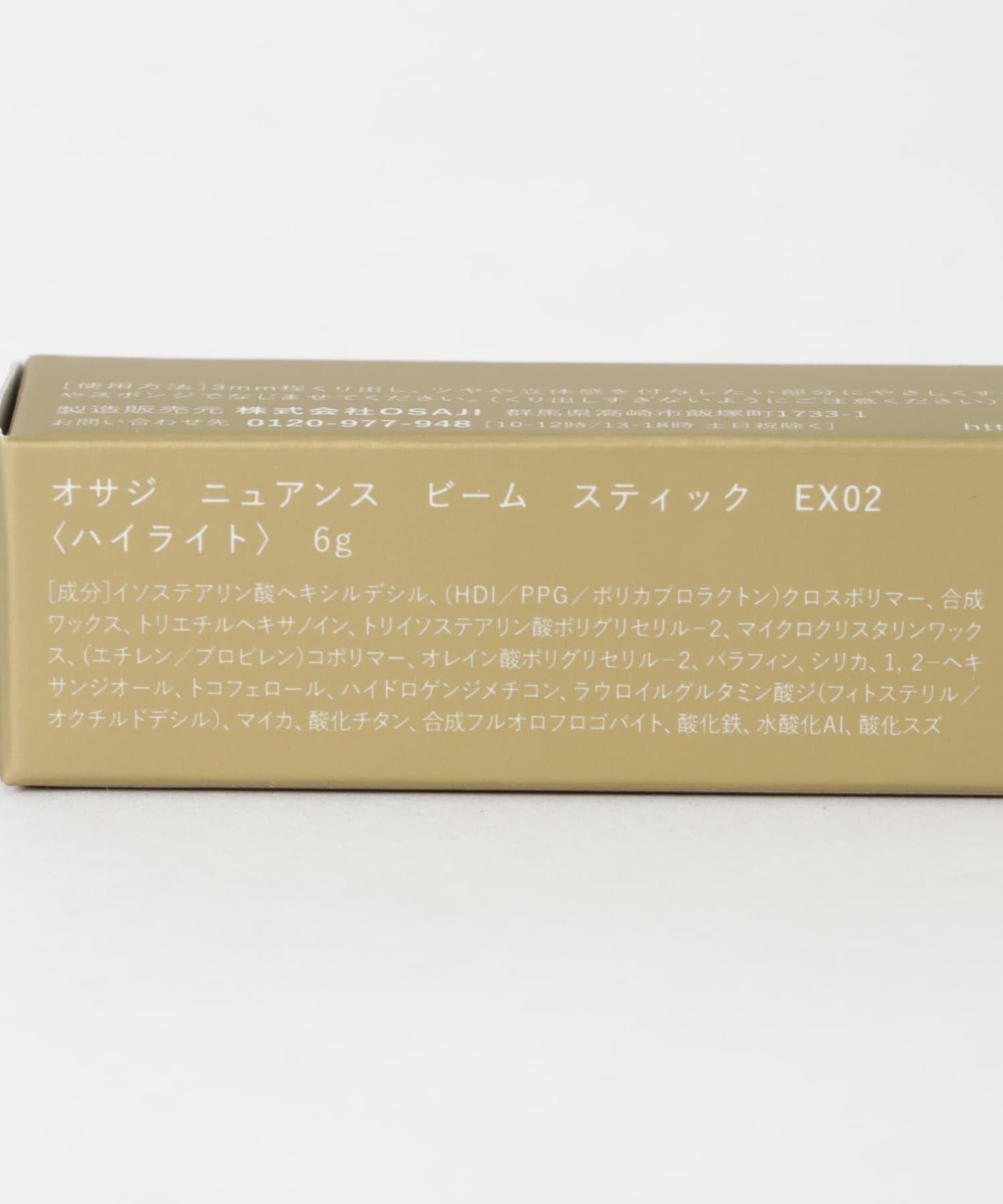 微光光束 彩妝棒 OSAJI ニュアンスビームスティック 25SU