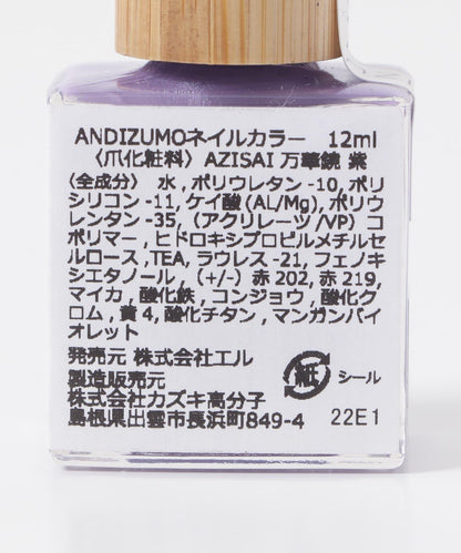 ANDIZUMO AZISAI 指甲油