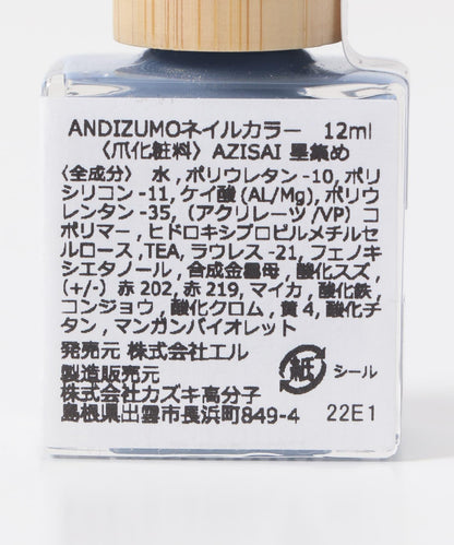 ANDIZUMO AZISAI 指甲油