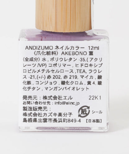 ANDIZUMO 指甲油 AKEBONO款
