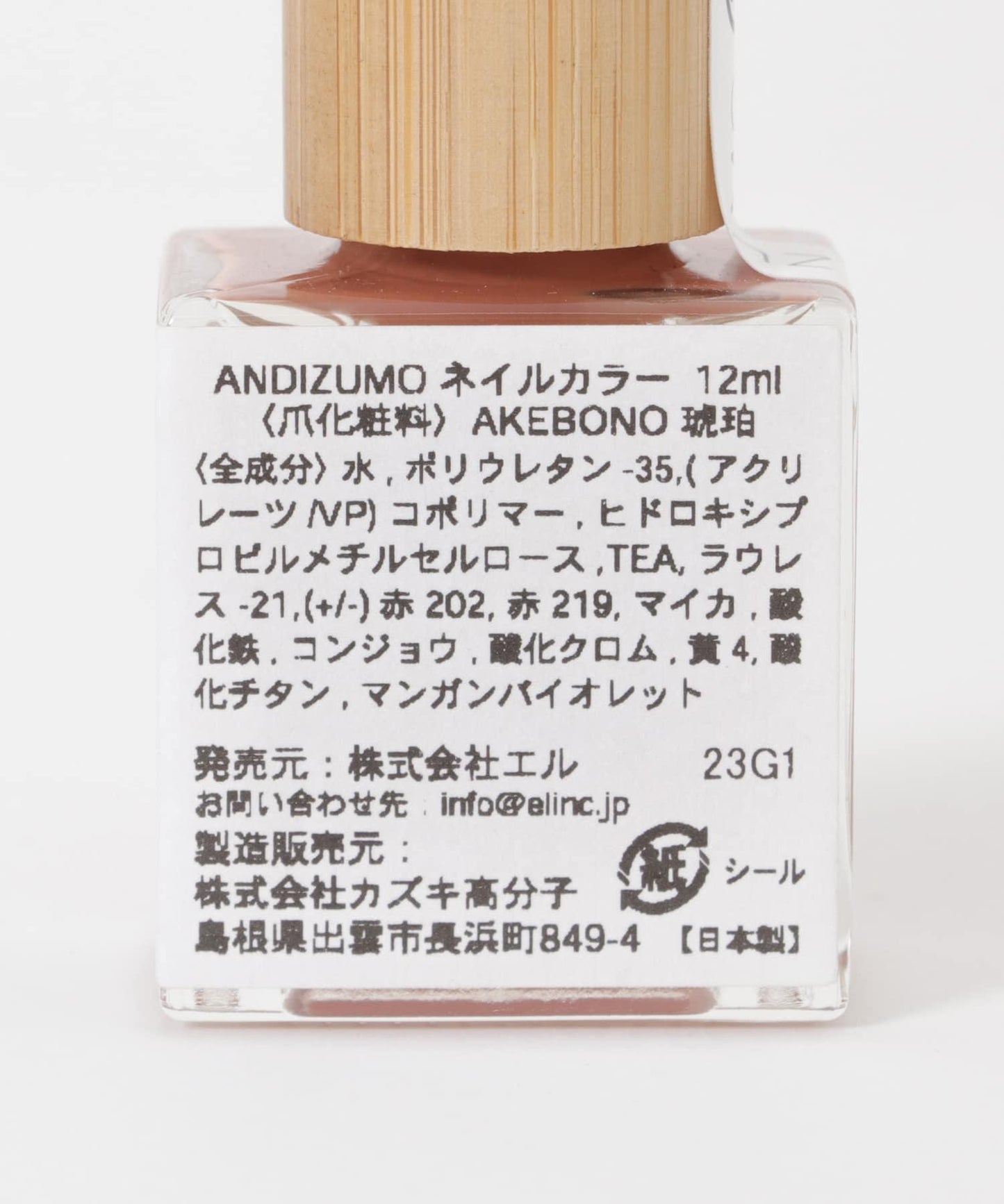 ANDIZUMO 指甲油 AKEBONO款