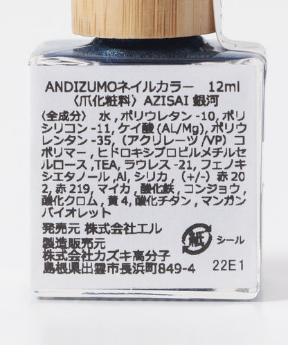 ANDIZUMO AZISAI 指甲油