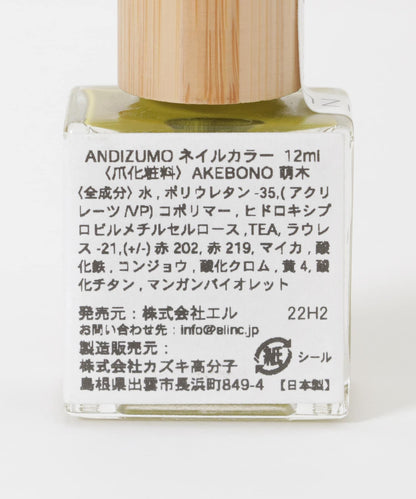 ANDIZUMO 指甲油 AKEBONO款