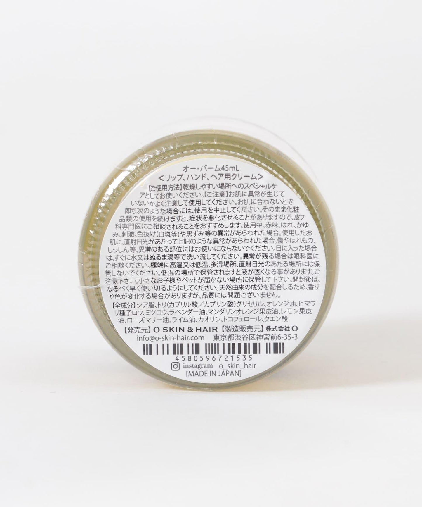 O skin & hair O Balm 萬用潤膚膏 45ml
