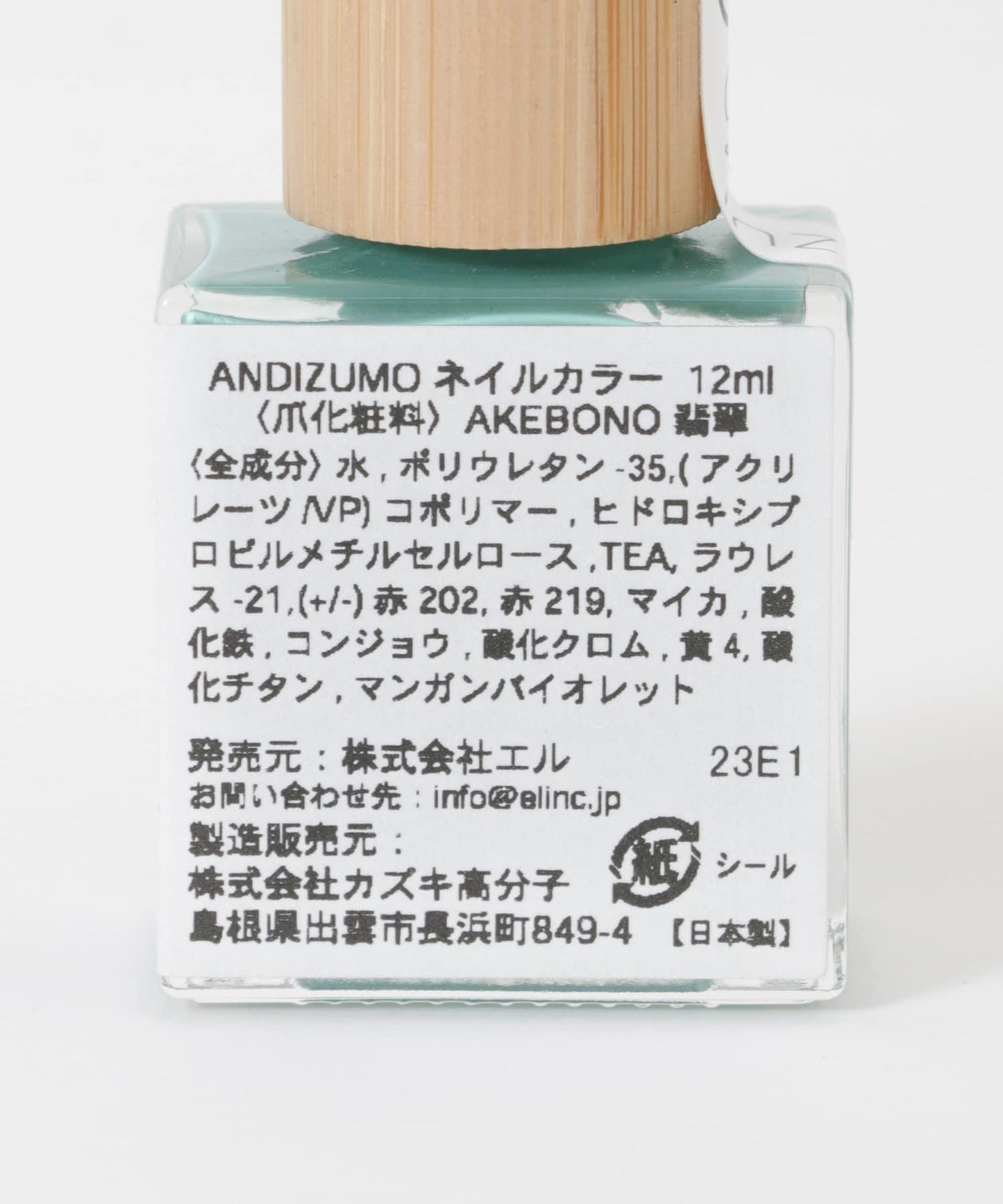 ANDIZUMO 指甲油 AKEBONO款