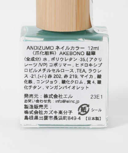 ANDIZUMO 指甲油 AKEBONO款