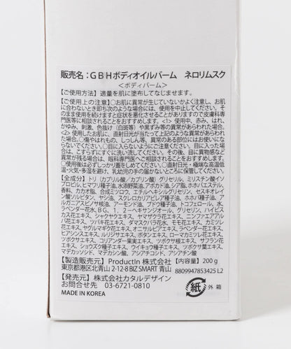 GBH BODY OIL BALM NEROLI MUSK