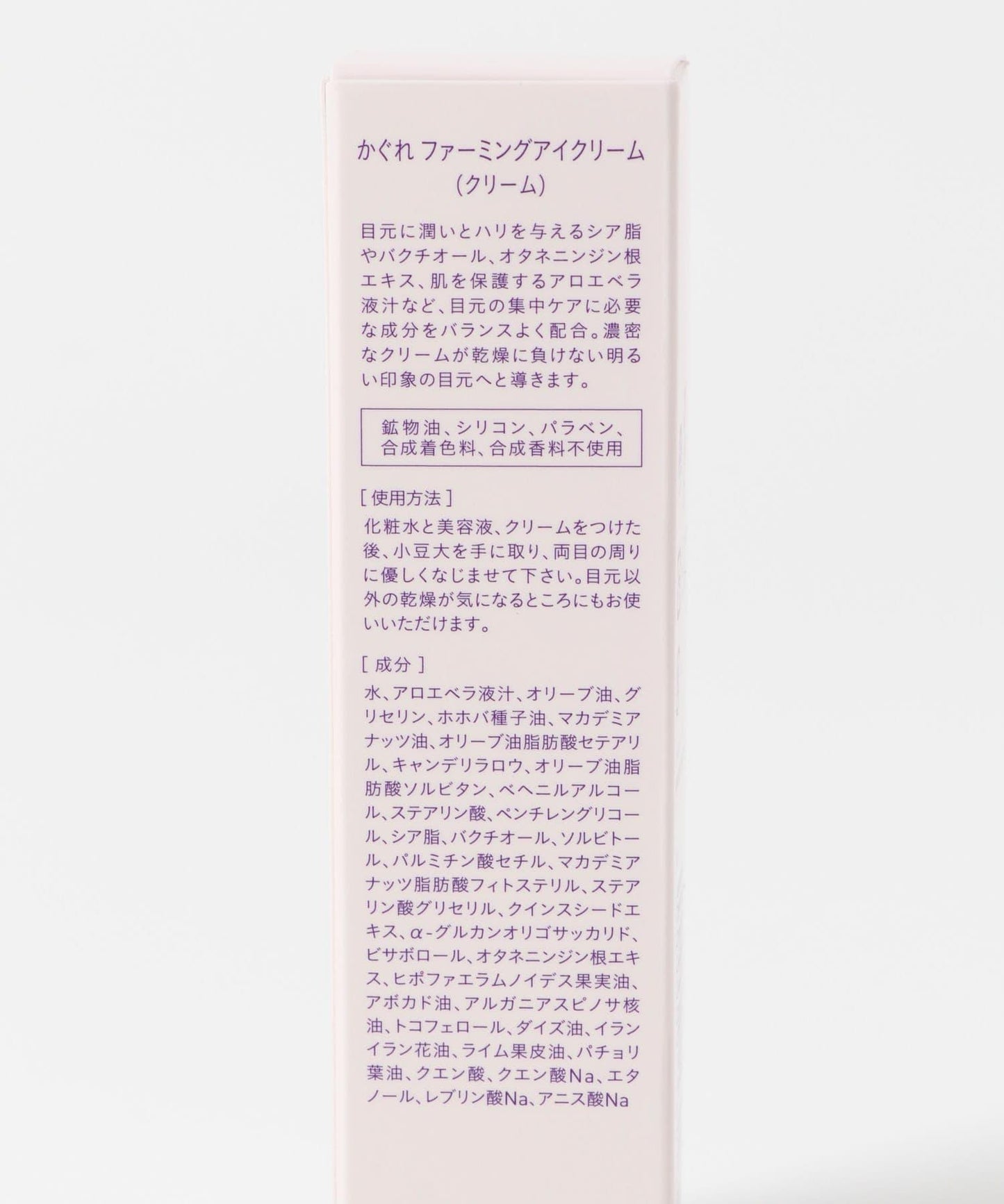 緊緻 FIRMING EYE CREAM 眼霜