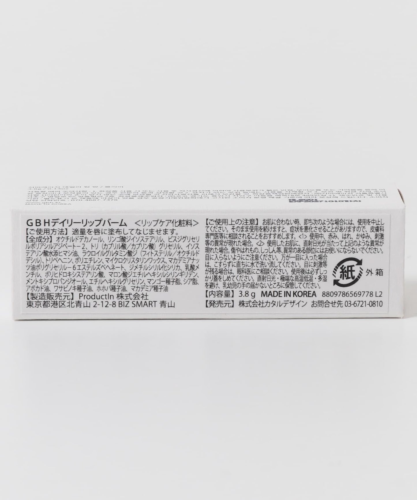 GBH DAILY LIP BALM CLEAR 潤唇膏
