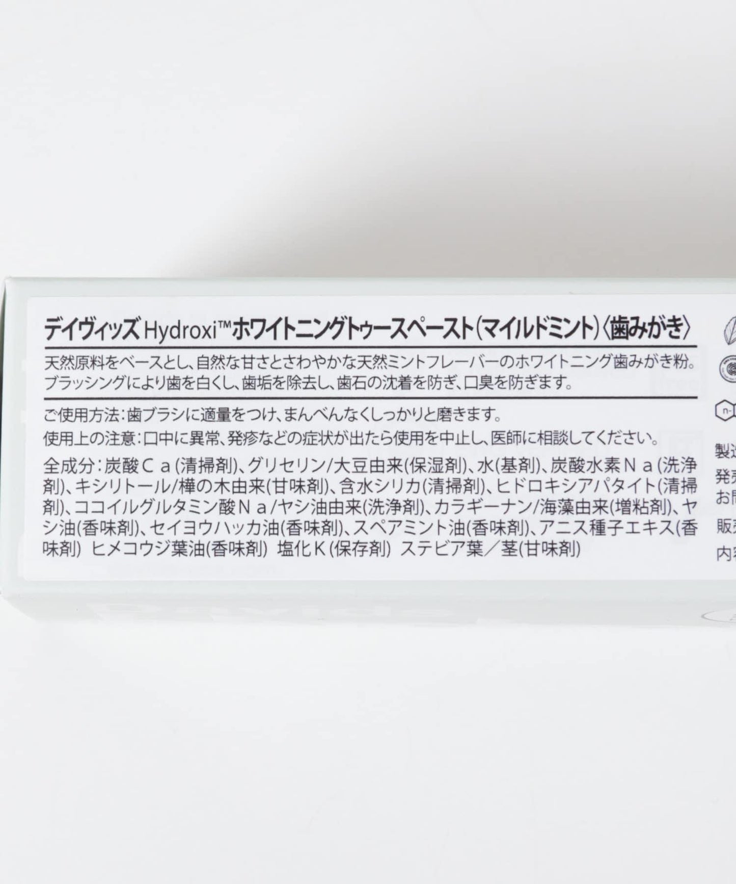 Davids toothpaste mildmint 113g 牙膏
