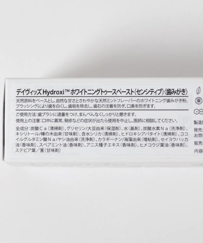 網絡限定 Davids TOOTHPASTE-sensitive 牙膏 113g