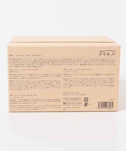 OSAJI 放鬆手部護理系列