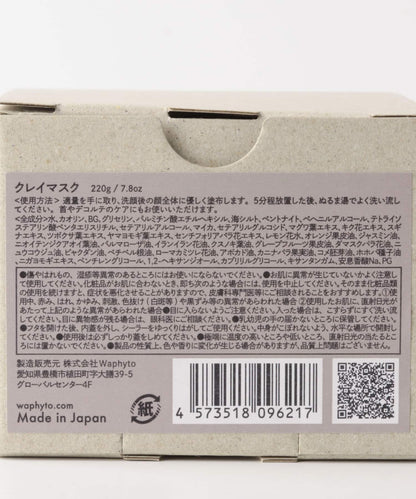Waphyto 泥膜