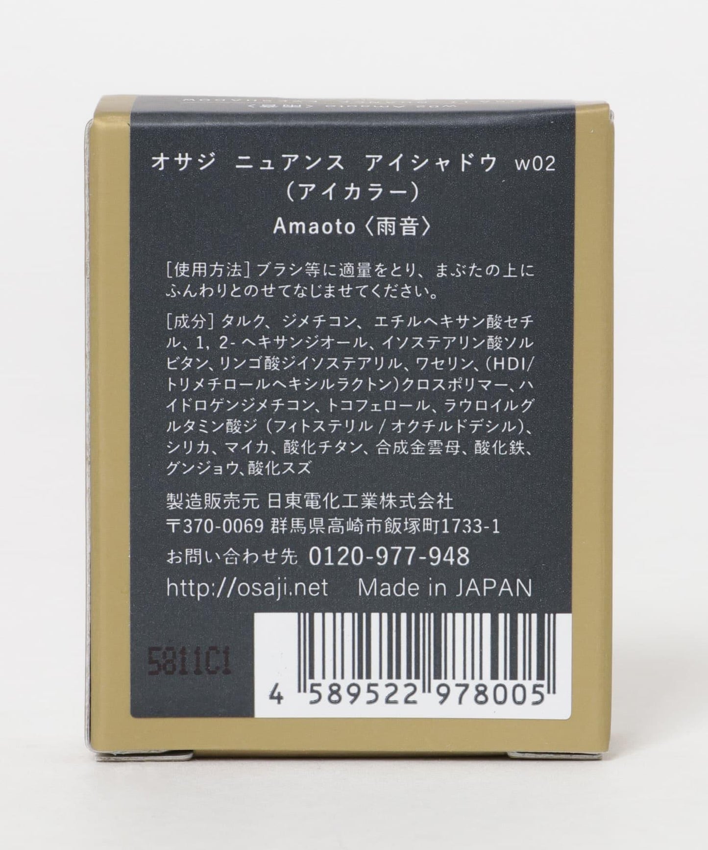 OSAJI 細膩眼影