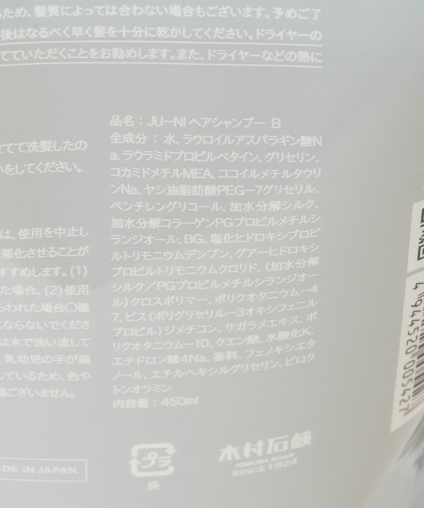 12/+= type-B 洗髮水替換裝