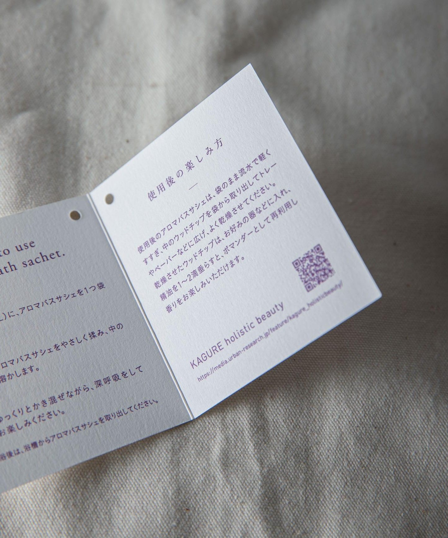 Aroma bath sachet