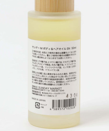 SUNDAY MARKET H《AIR》&BODY OIL 護髮身體油