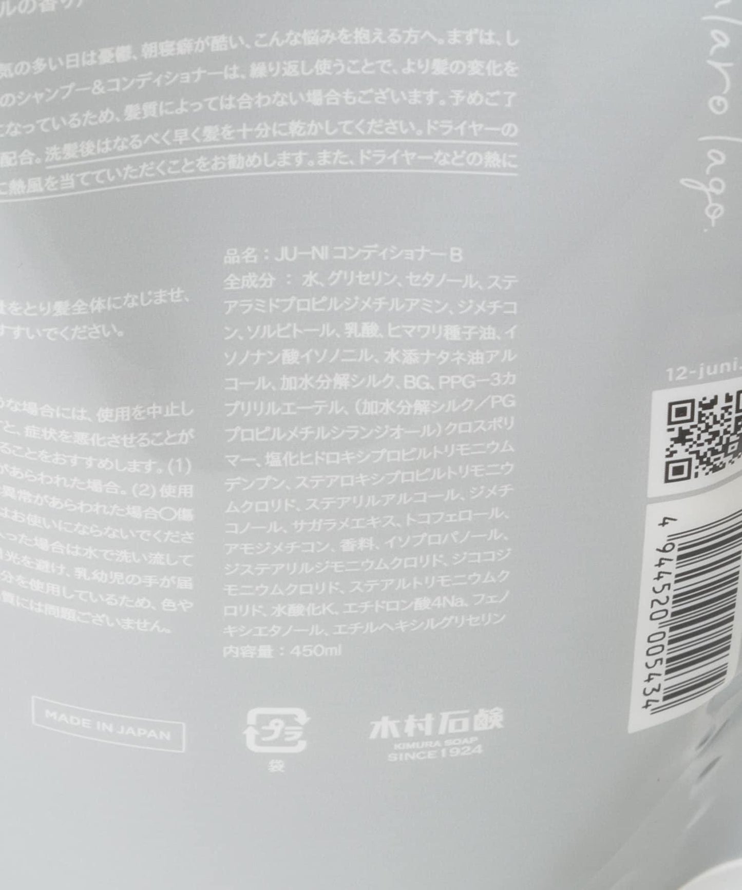 12/+= type-B 護髮素補充裝