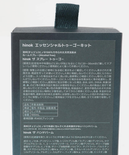 hinok Essential TO GO Kit