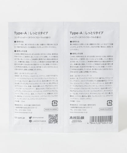 12/+= type-A 試用套裝