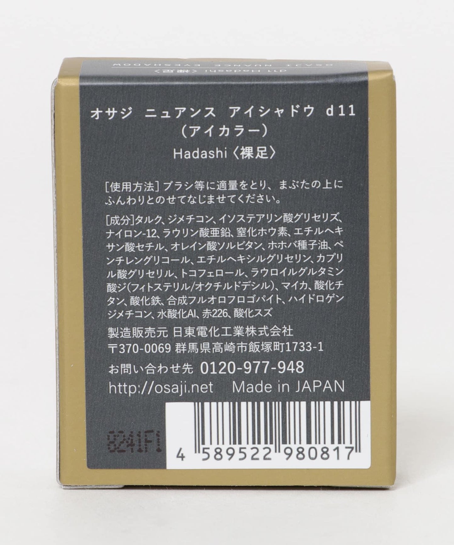 OSAJI 細膩眼影