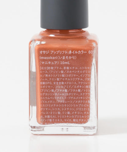 OSAJI アップリフトネイルカラー 25HC 指甲油