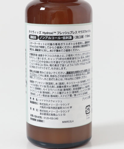 網絡限定 Davids fresh breath mouthwash 漱口水