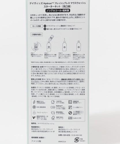 網絡限定 Davids fresh breath mouthwash 漱口水
