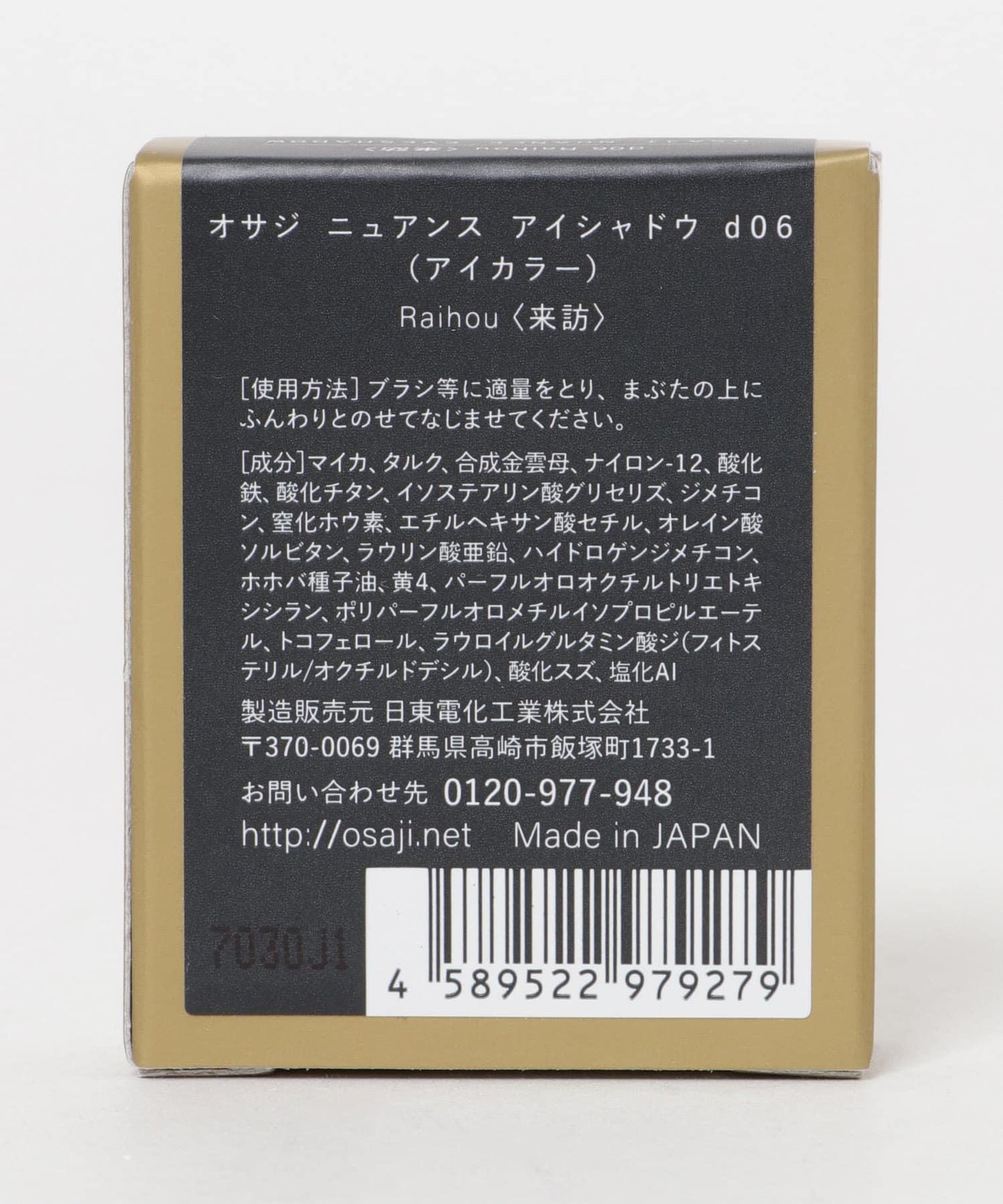 OSAJI 細膩眼影