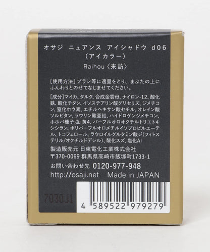 OSAJI 細膩眼影
