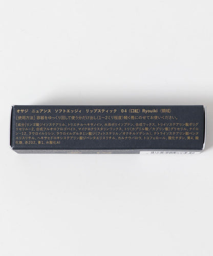 OSAJI 柔和質感唇膏