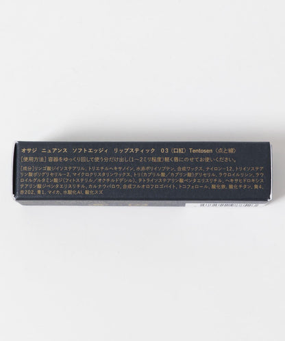 OSAJI 柔和質感唇膏