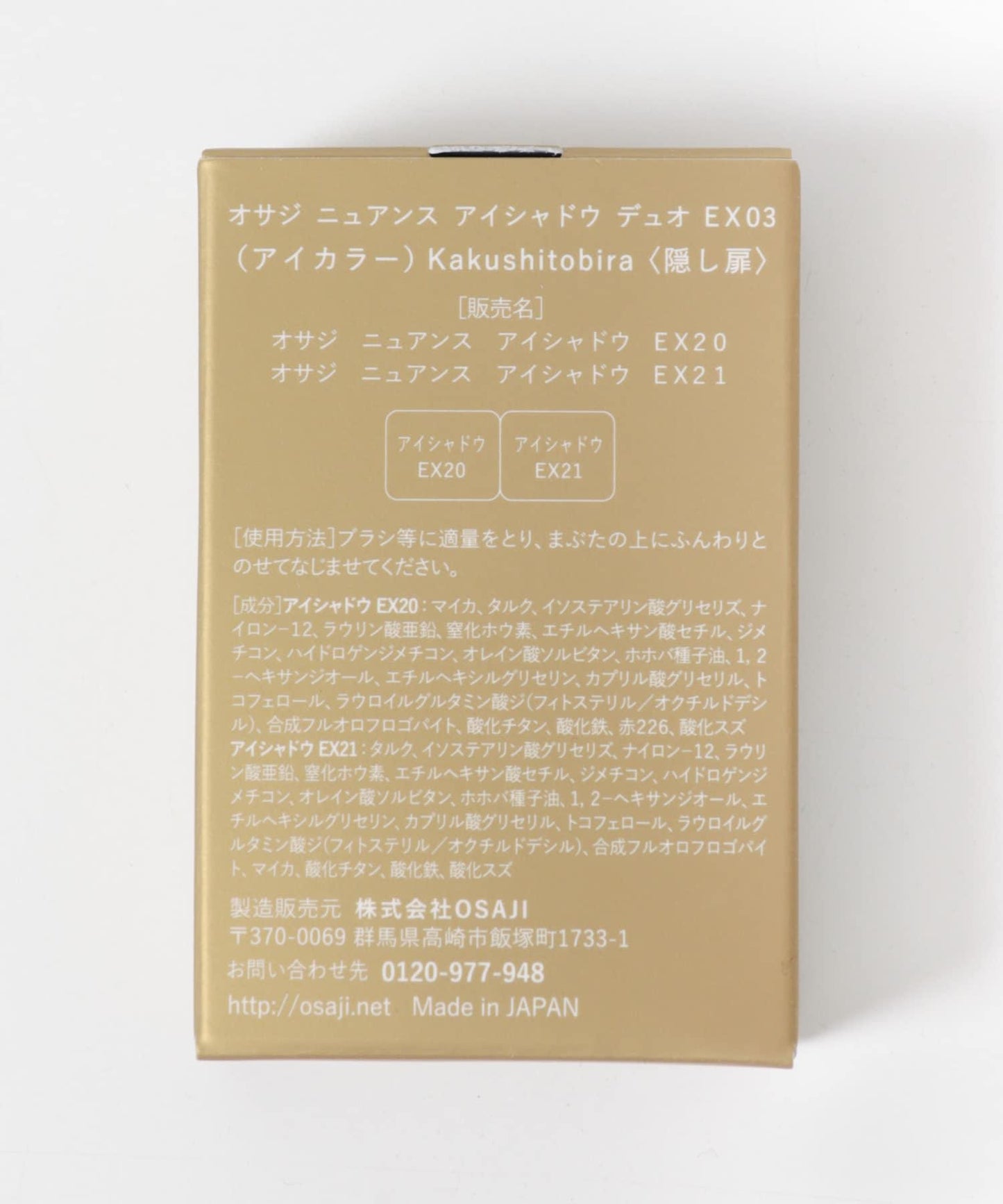 柔光質感 雙色組合 OSAJI ニュアンスアイシャドウデュオ 26SP 眼影