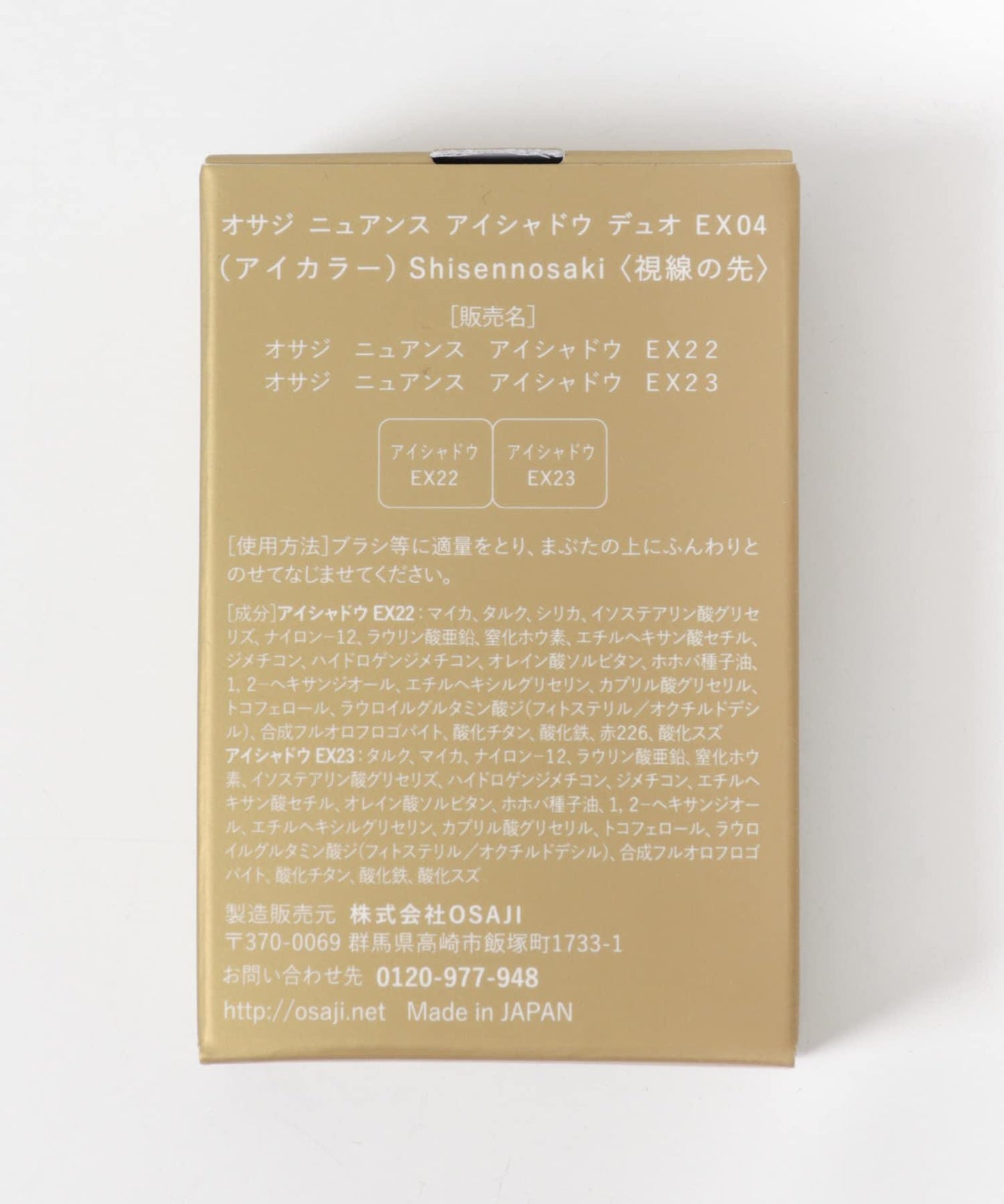 柔光質感 雙色組合 OSAJI ニュアンスアイシャドウデュオ 26SP 眼影