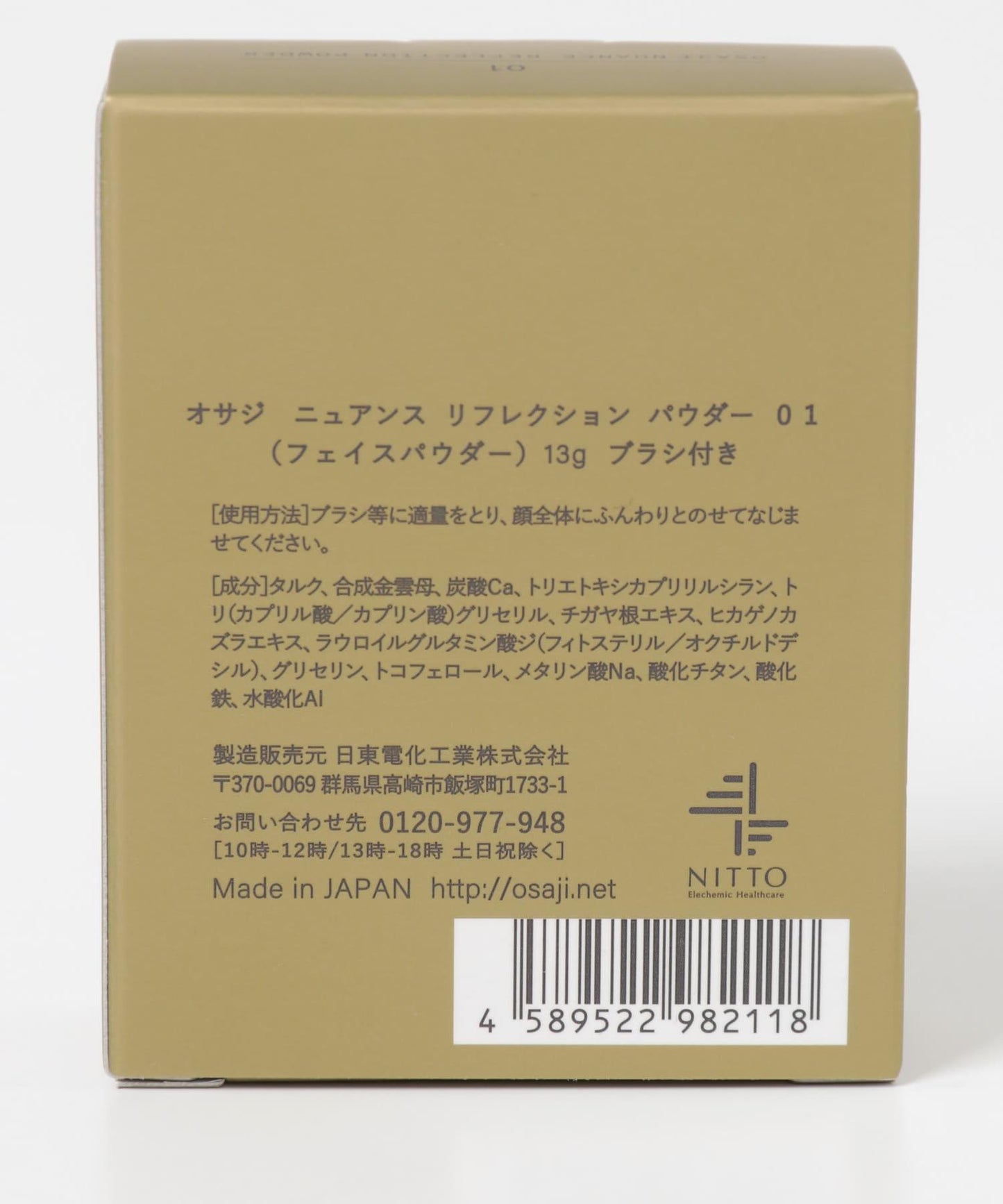 光感蜜粉