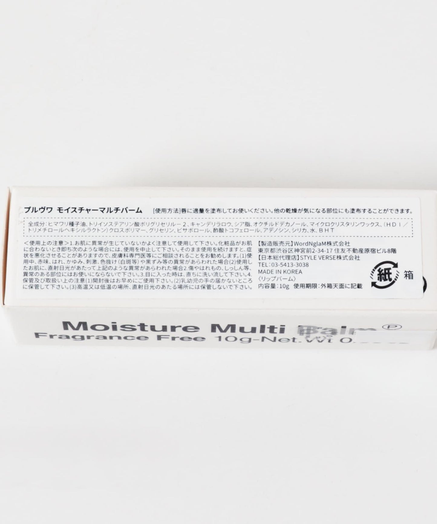 Pleuvoir Multi Balm 多功能膏