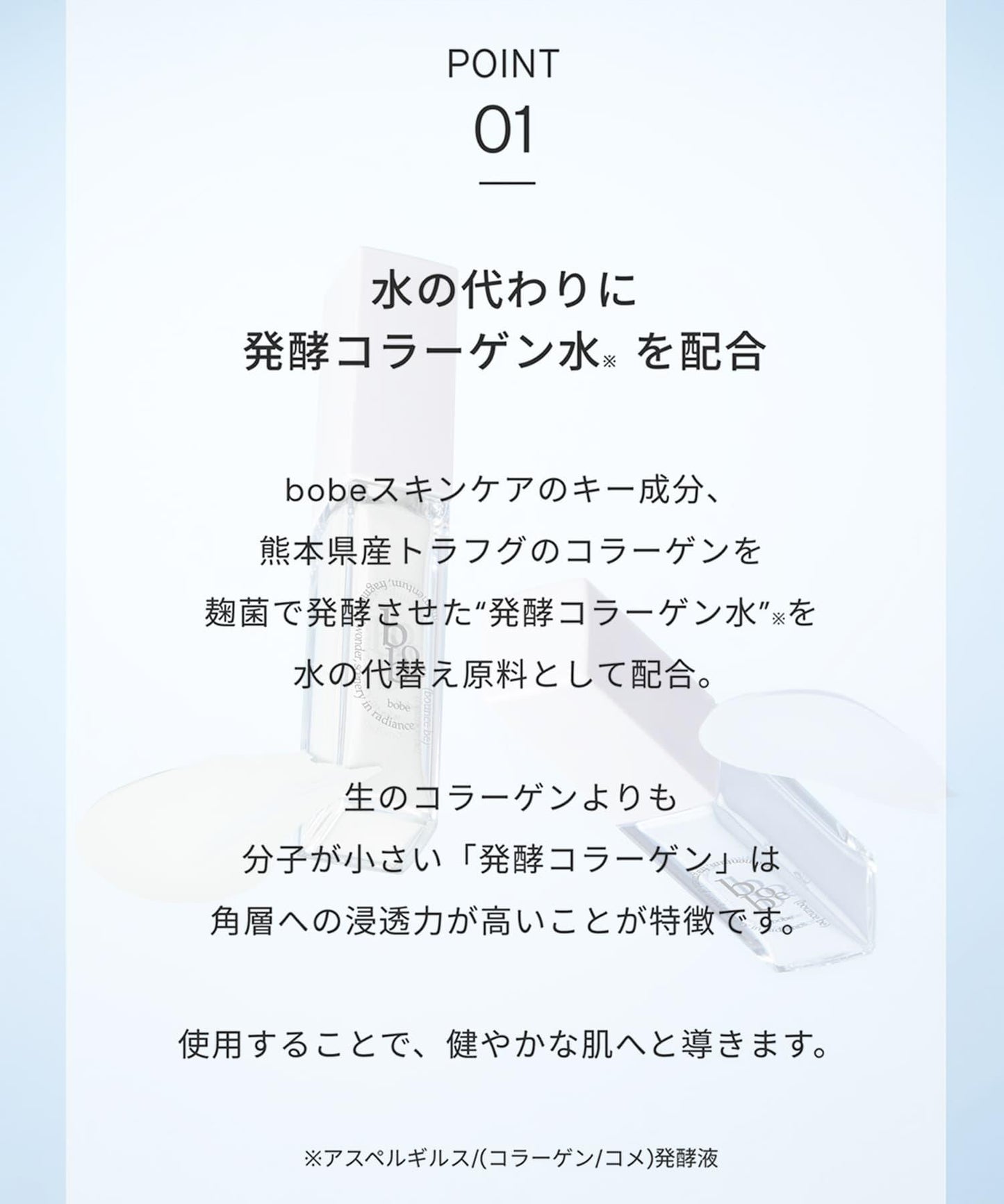 bobe bobe 精華色彩妝前乳