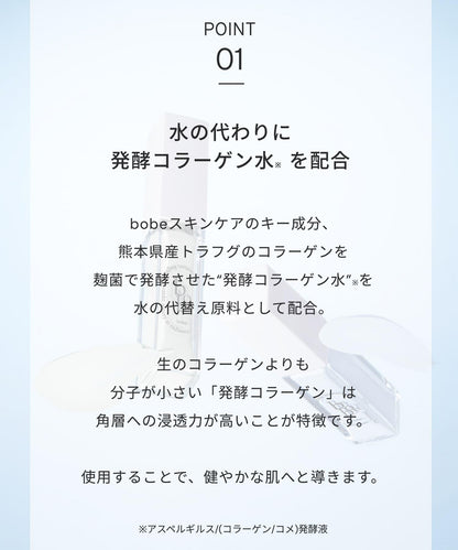 bobe bobe 精華色彩妝前乳