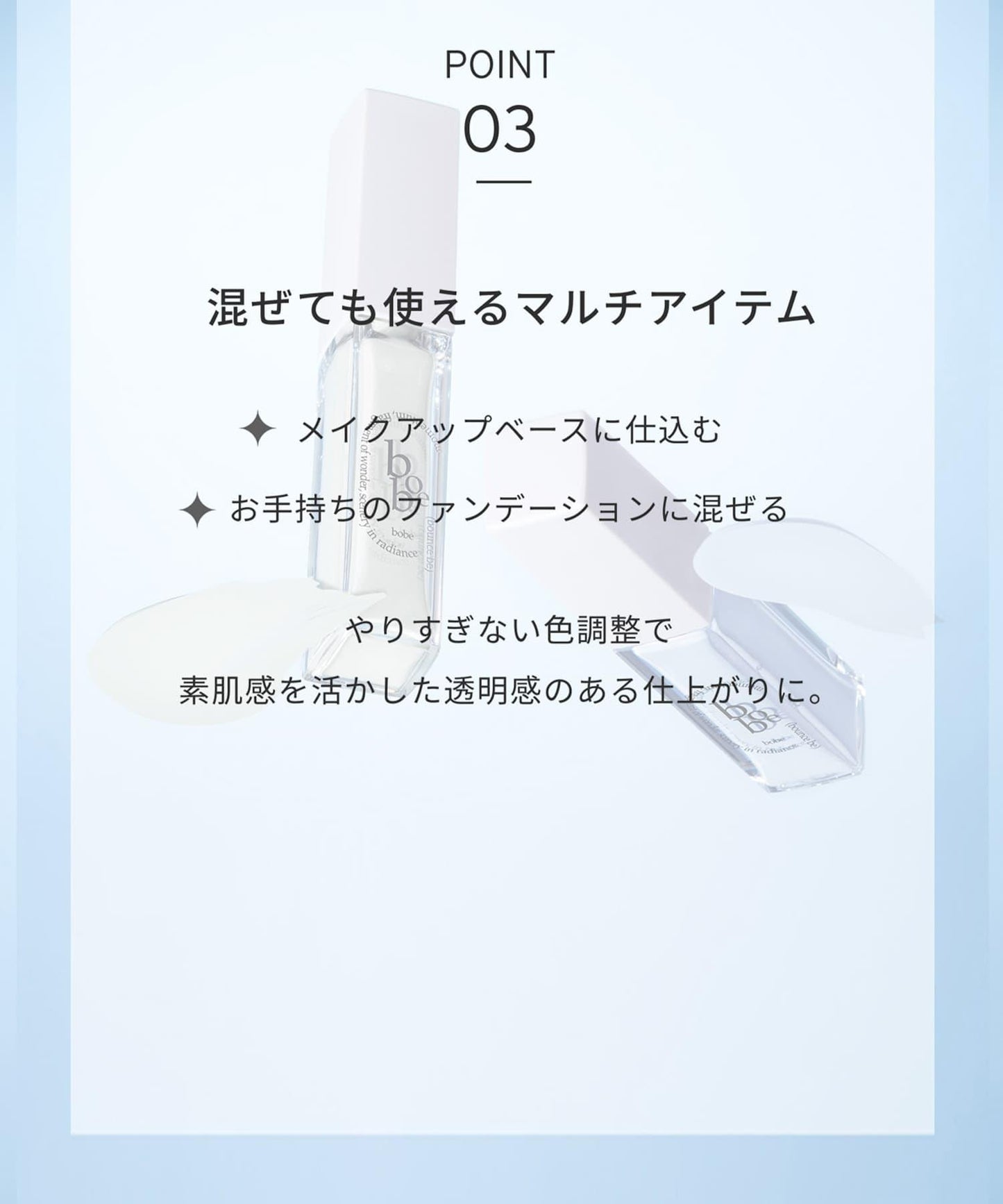 bobe bobe 精華色彩妝前乳